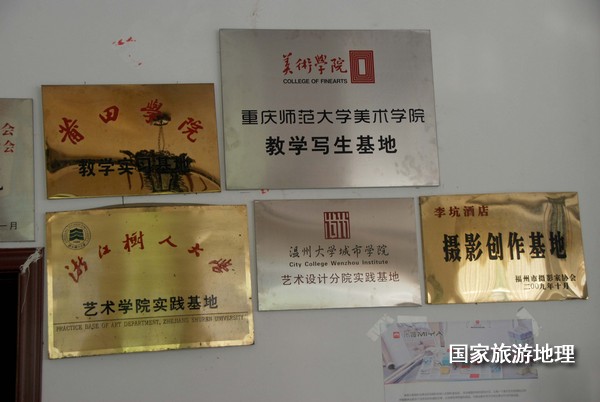 　　9月13日，婺源縣秋口鎮(zhèn)李坑村“小橋、流水、人家”創(chuàng)作寫生基地的一家農(nóng)家樂掛滿了與美術(shù)和攝影學(xué)校聯(lián)姻的牌子。